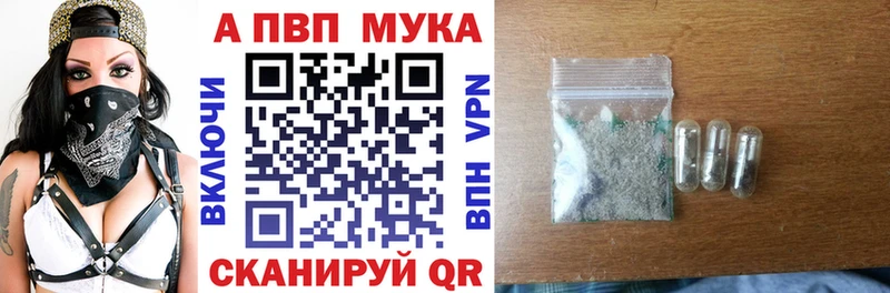 APVP мука  Купить  Заринск 