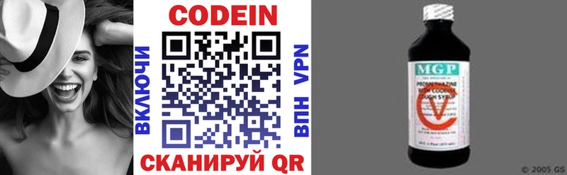 Codein Purple Drank  Купить где  Заринск 