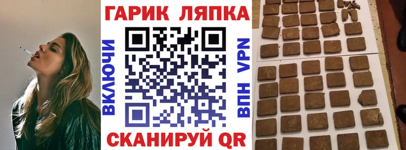 Купить закладки  Заринск  ГАШИШ гашик 