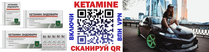 КЕТАМИН VHQ  Купить закладки  Заринск 