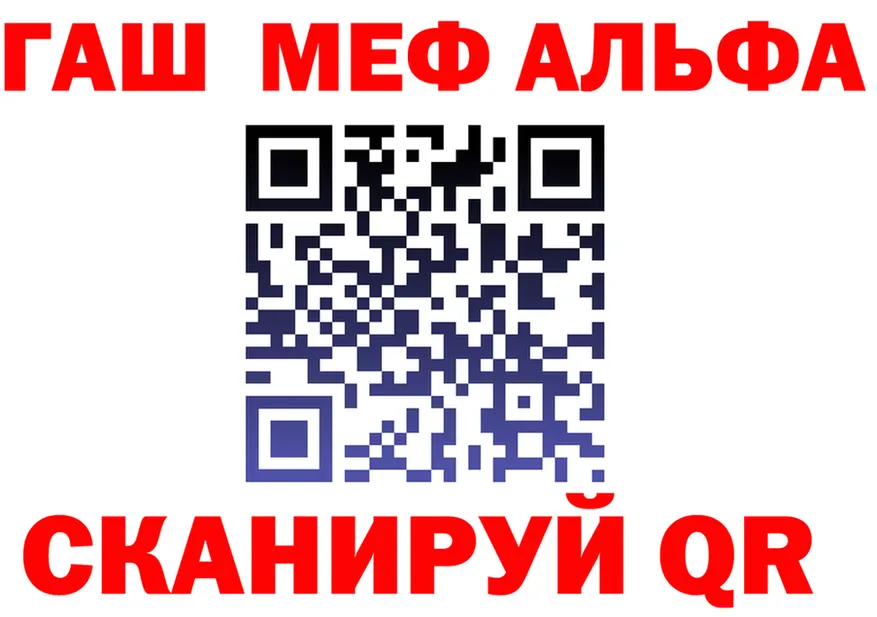 МЕФ мука зеркало это omg Заринск