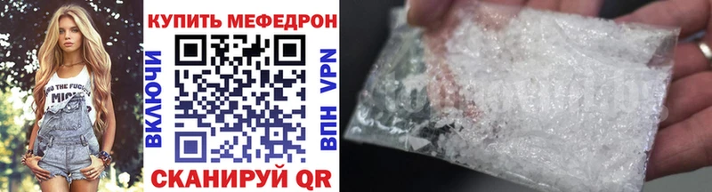 МЯУ-МЯУ VHQ  Купить закладки  Заринск 